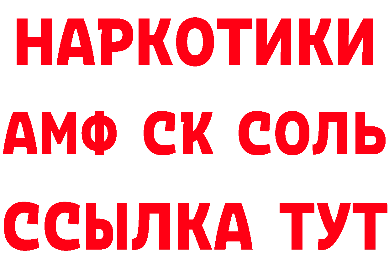 Магазины продажи наркотиков это наркотические препараты Саранск